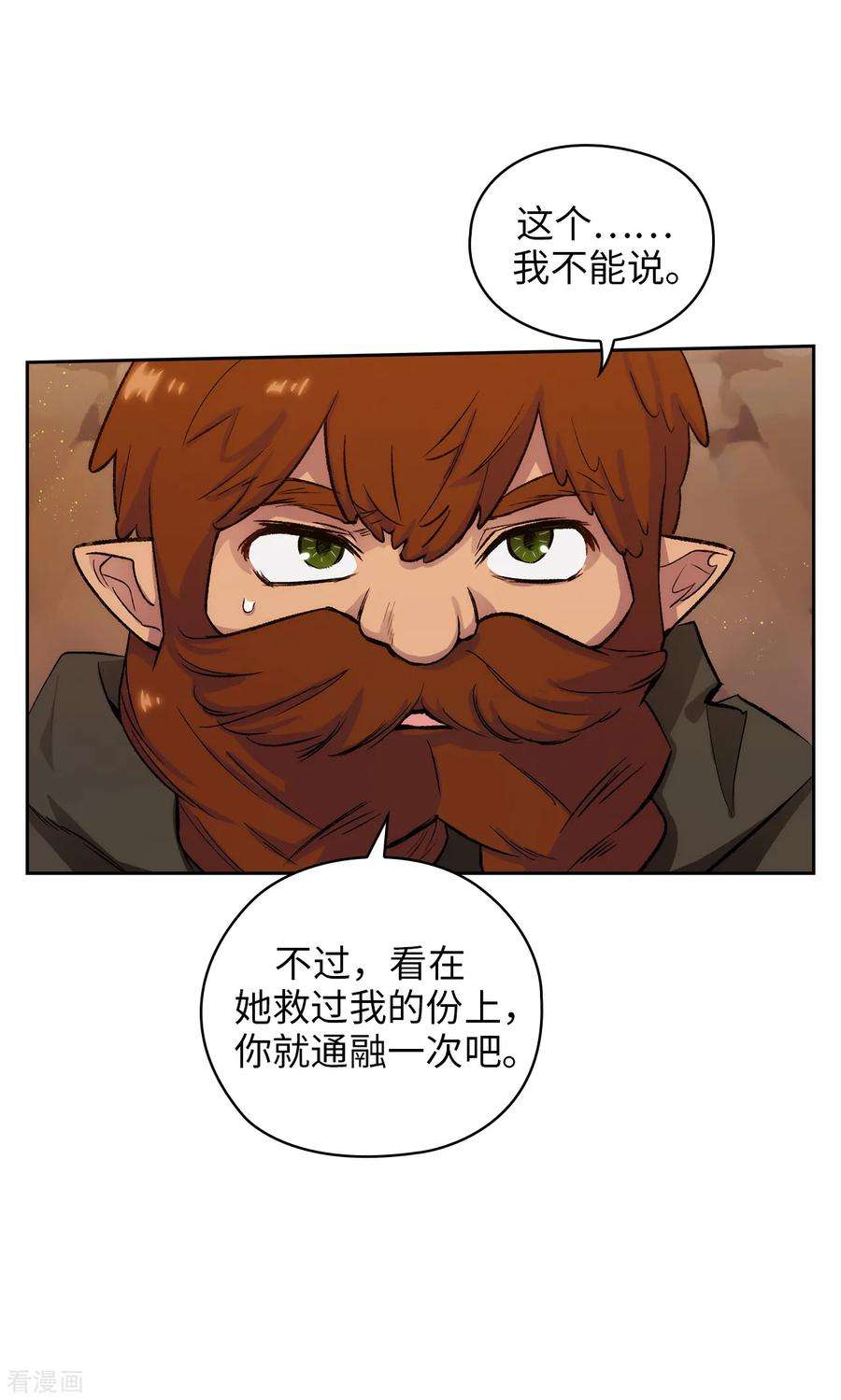 阿多尼斯207.毫无贪念的人类小姐