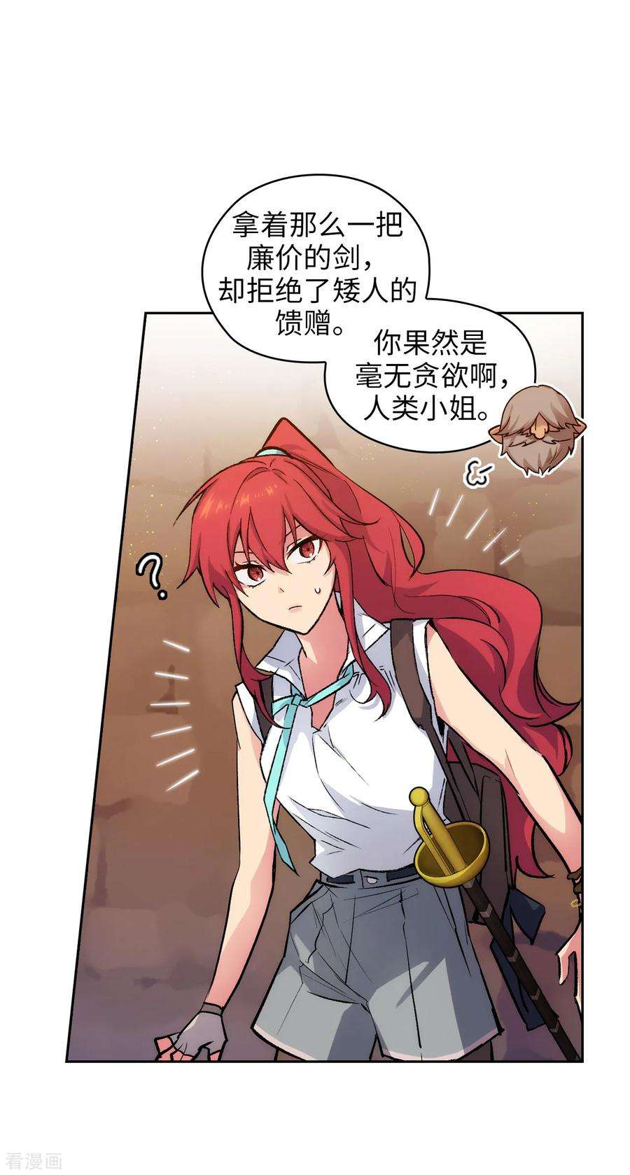 阿多尼斯207.毫无贪念的人类小姐