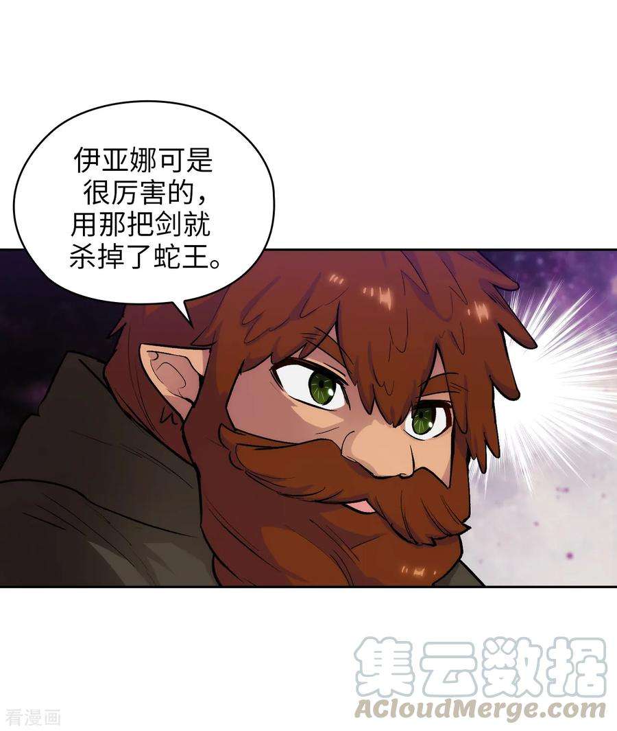 阿多尼斯207.毫无贪念的人类小姐