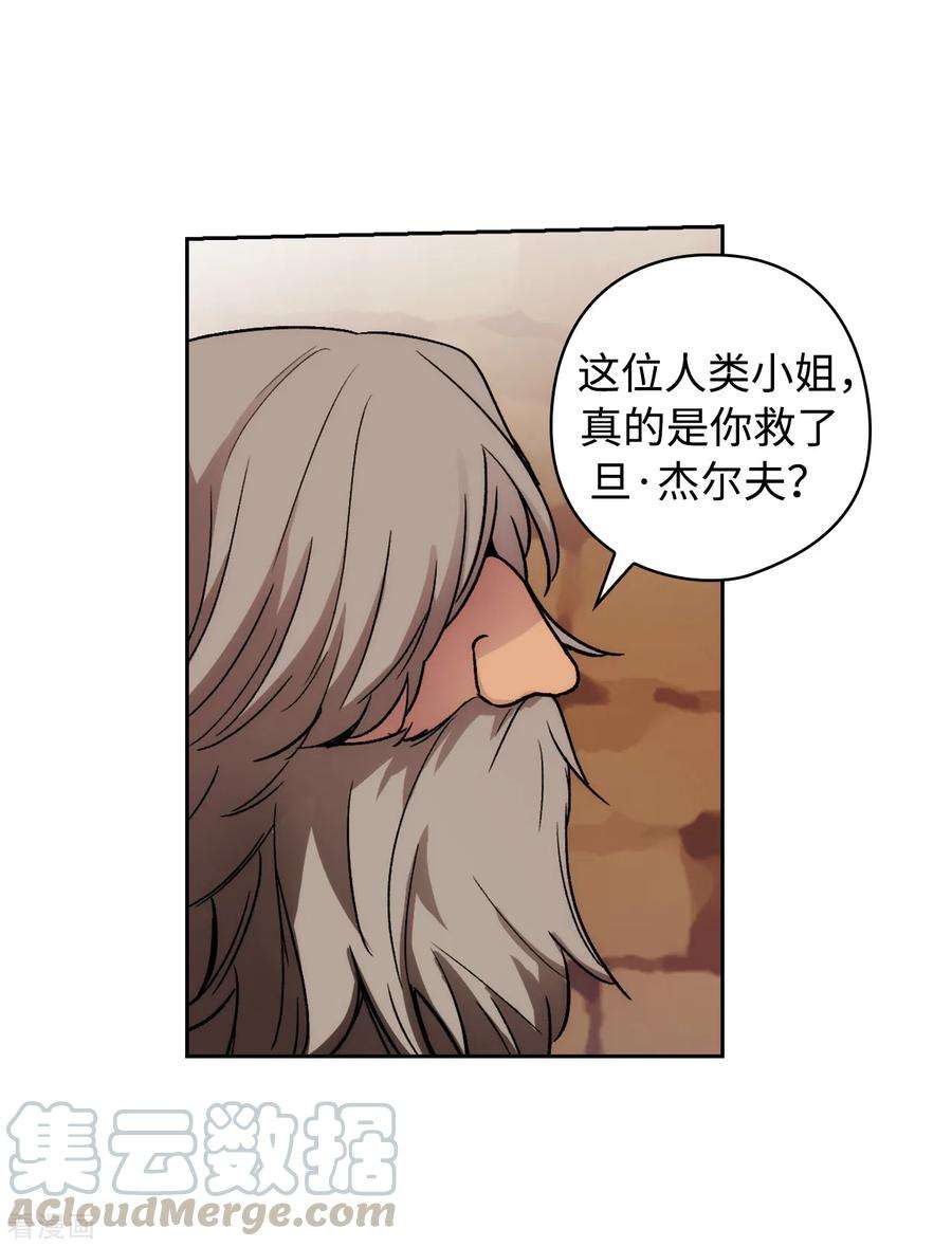 阿多尼斯207.毫无贪念的人类小姐