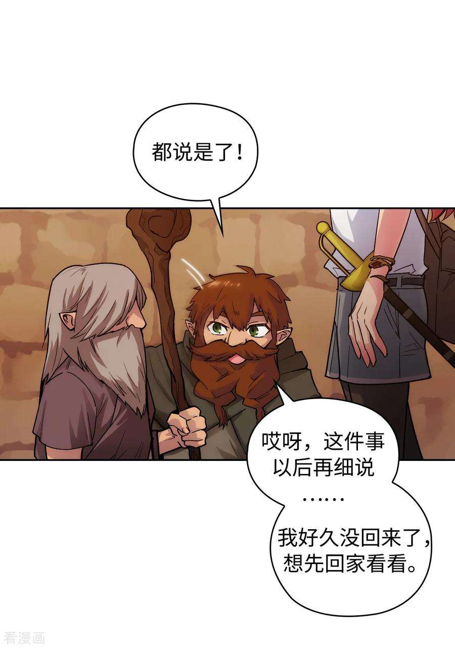 阿多尼斯207.毫无贪念的人类小姐