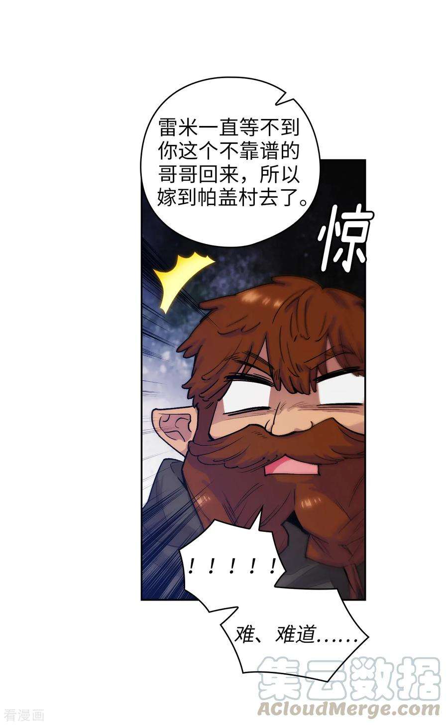 阿多尼斯207.毫无贪念的人类小姐