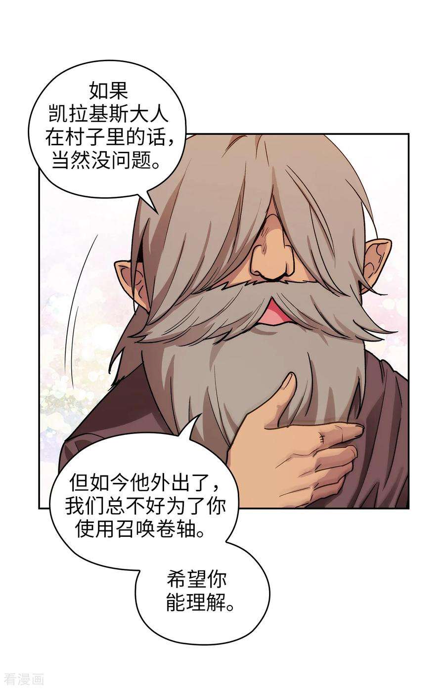 阿多尼斯208.不能放下对人类的戒心