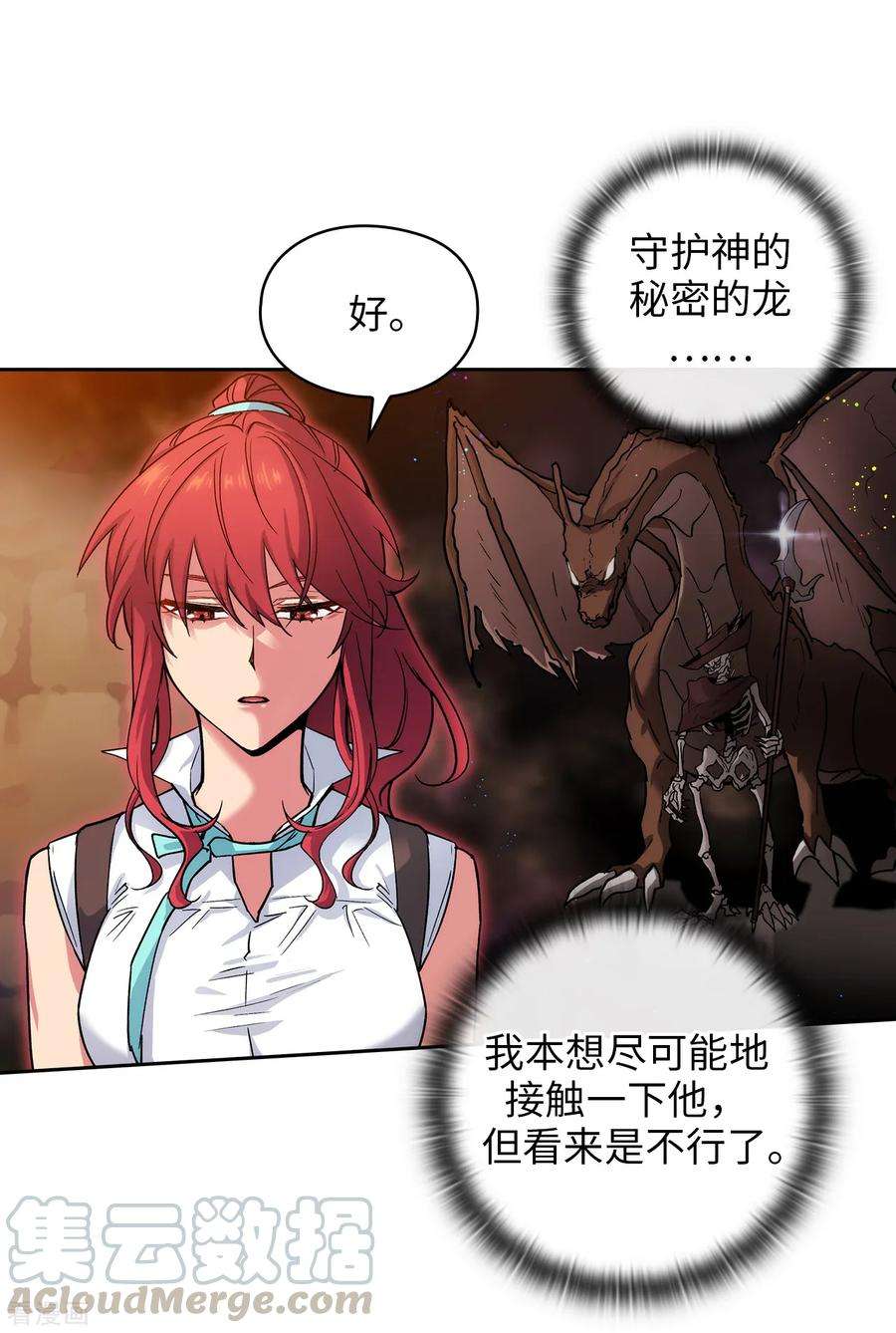 阿多尼斯208.不能放下对人类的戒心