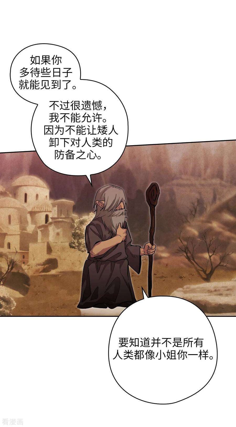 阿多尼斯208.不能放下对人类的戒心