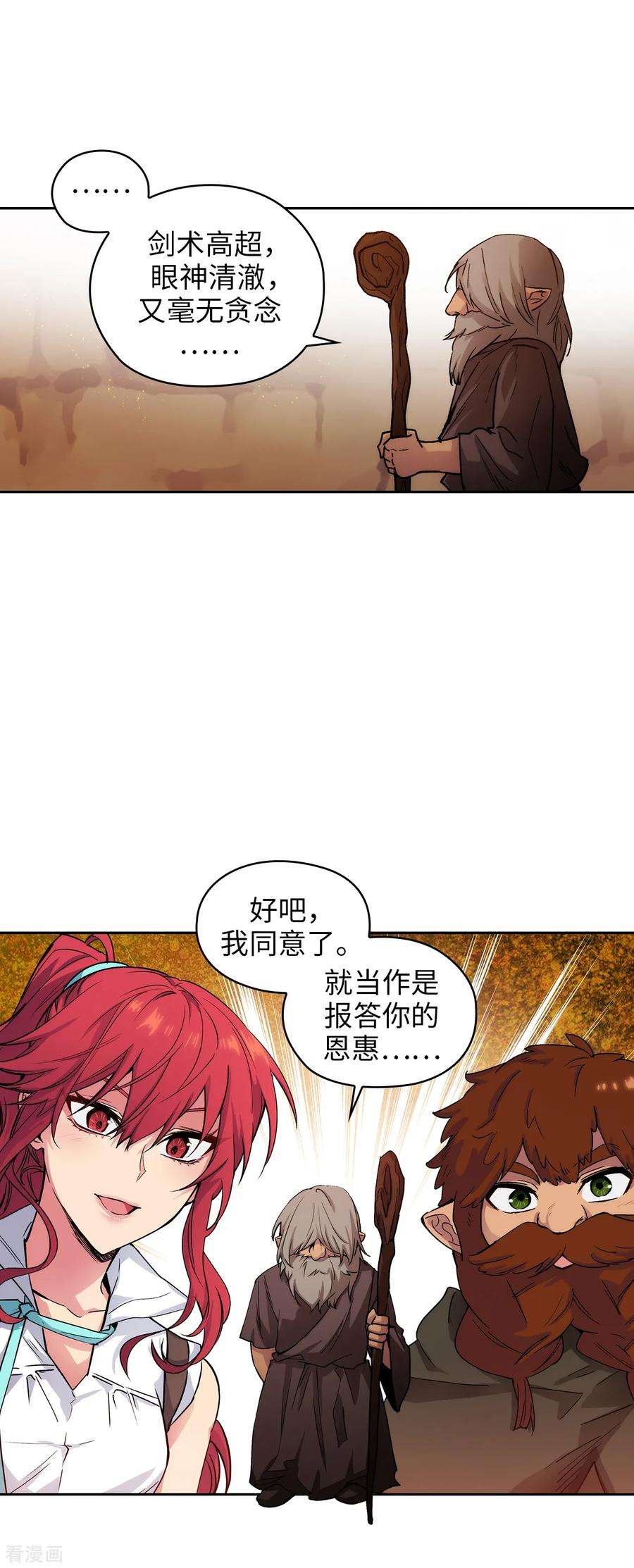 阿多尼斯208.不能放下对人类的戒心