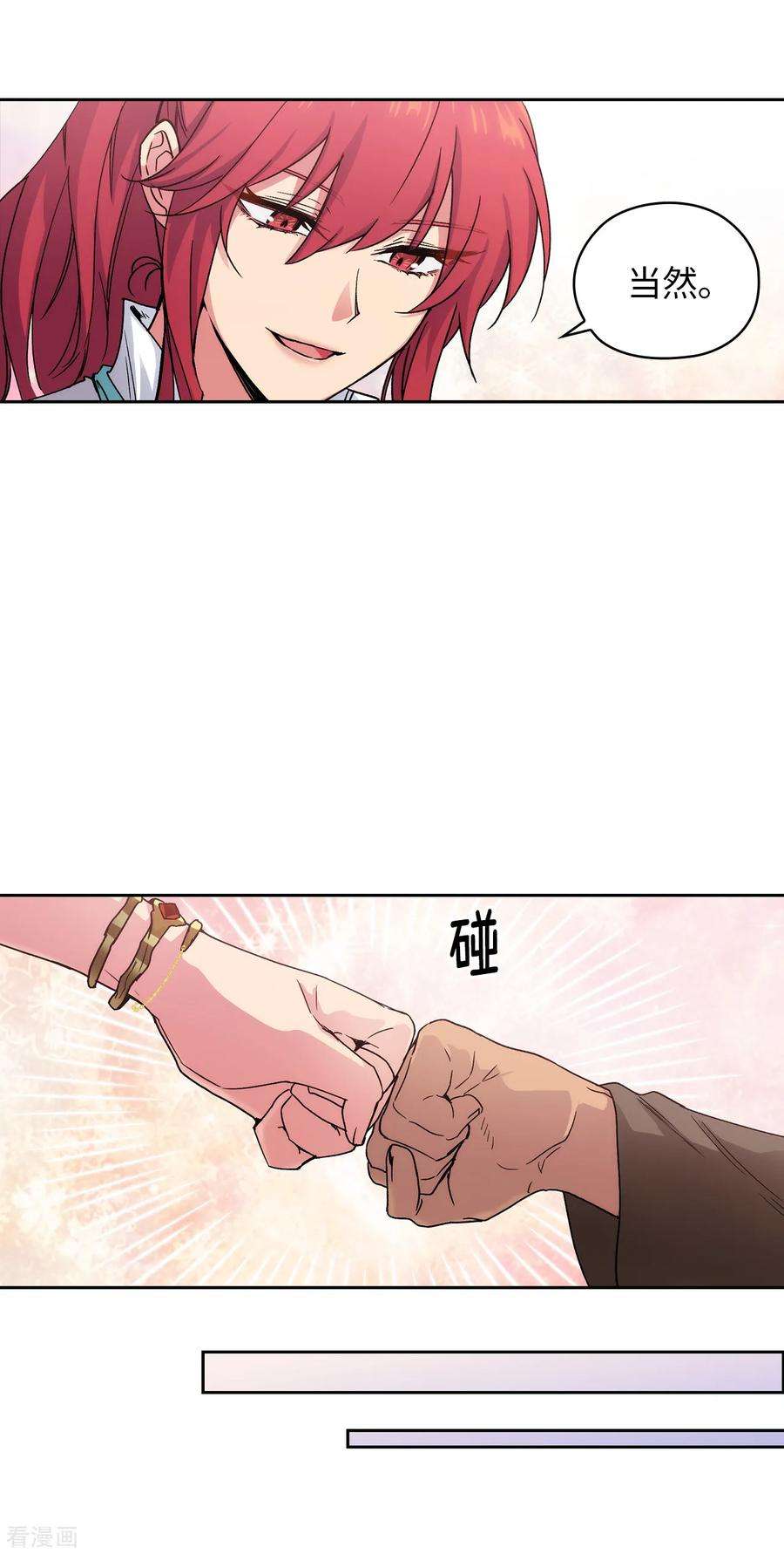 阿多尼斯210.意外的收获