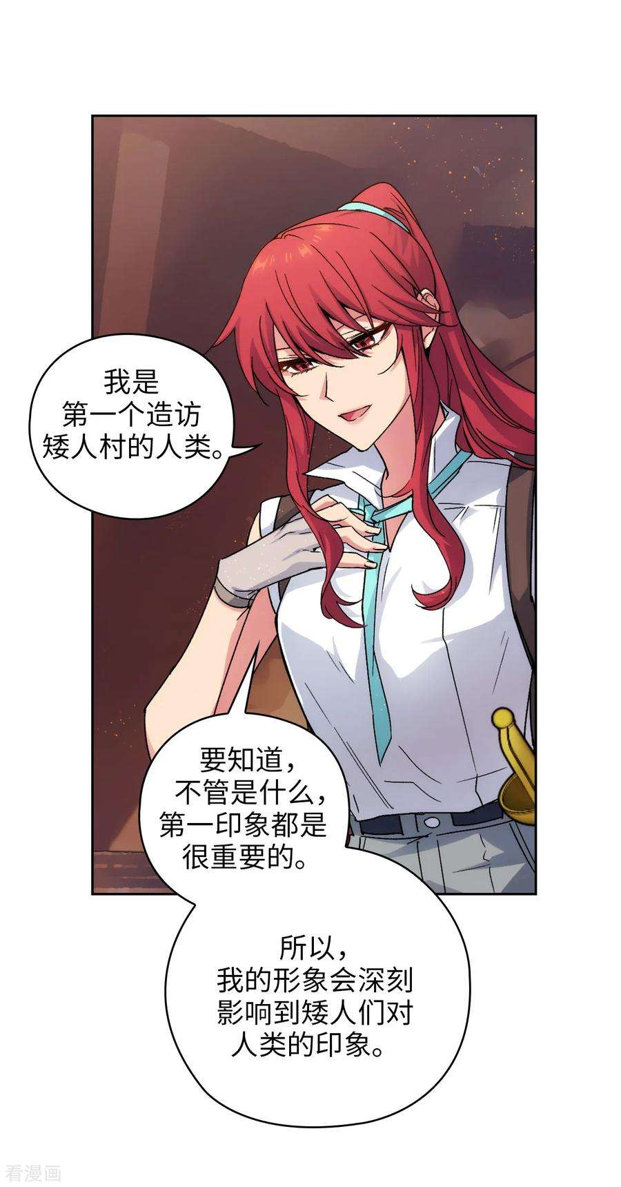 阿多尼斯210.意外的收获