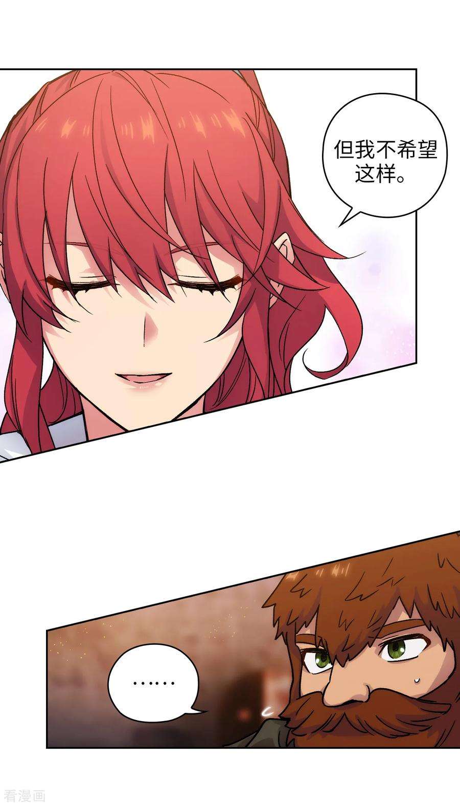 阿多尼斯210.意外的收获