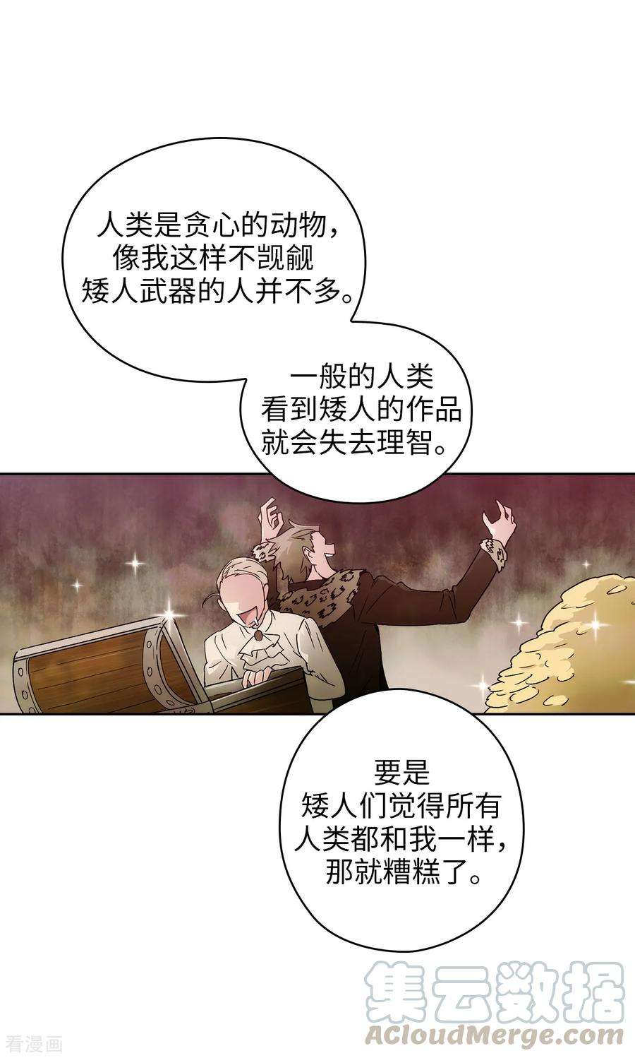阿多尼斯210.意外的收获