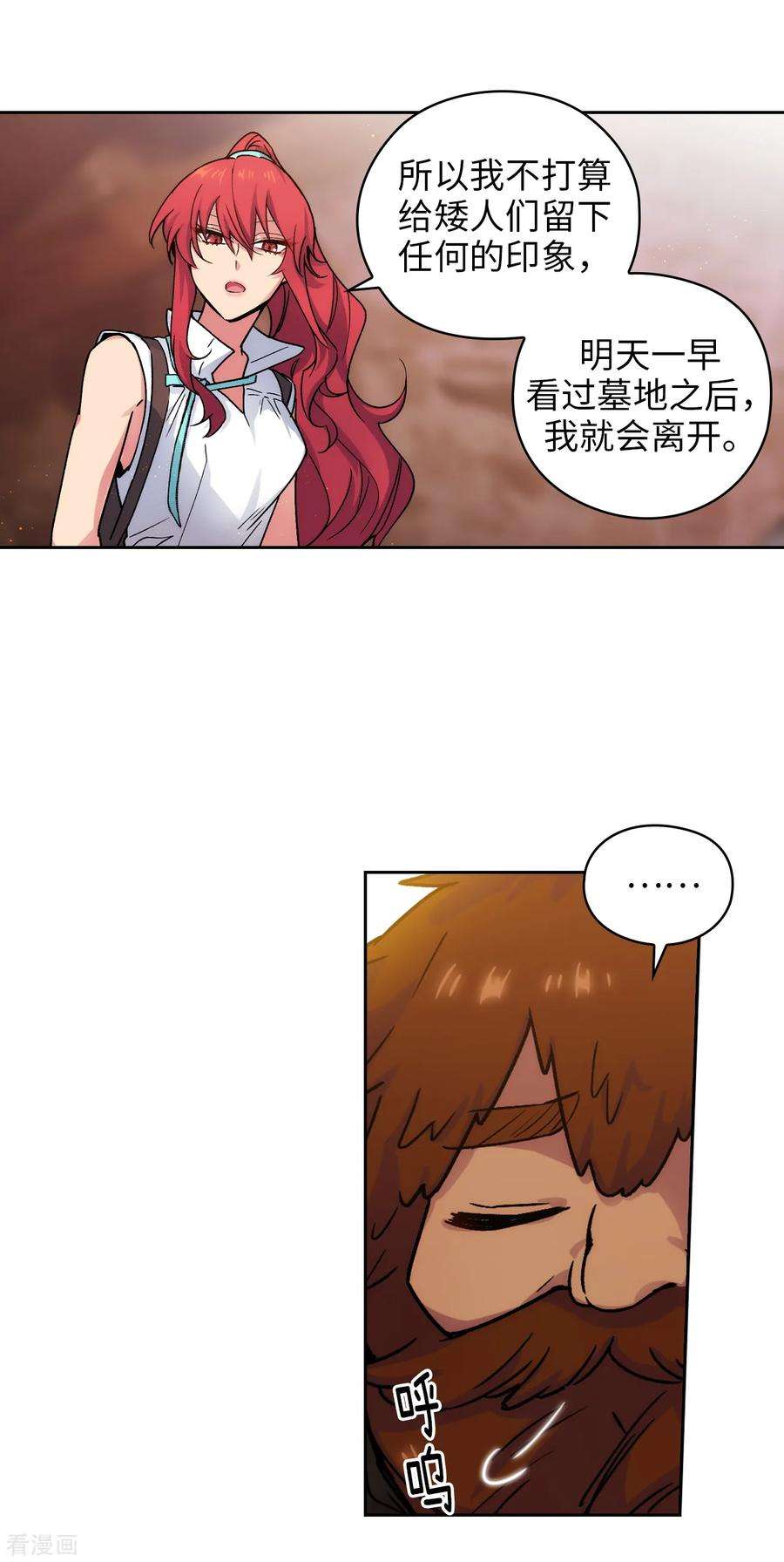 阿多尼斯210.意外的收获