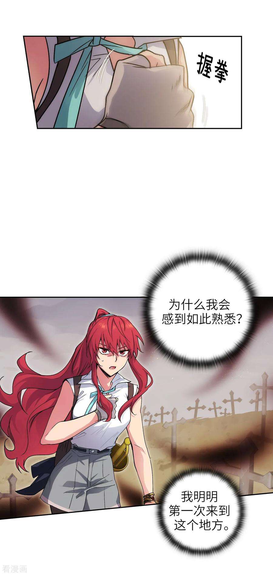 阿多尼斯211.熟悉又陌生的地方
