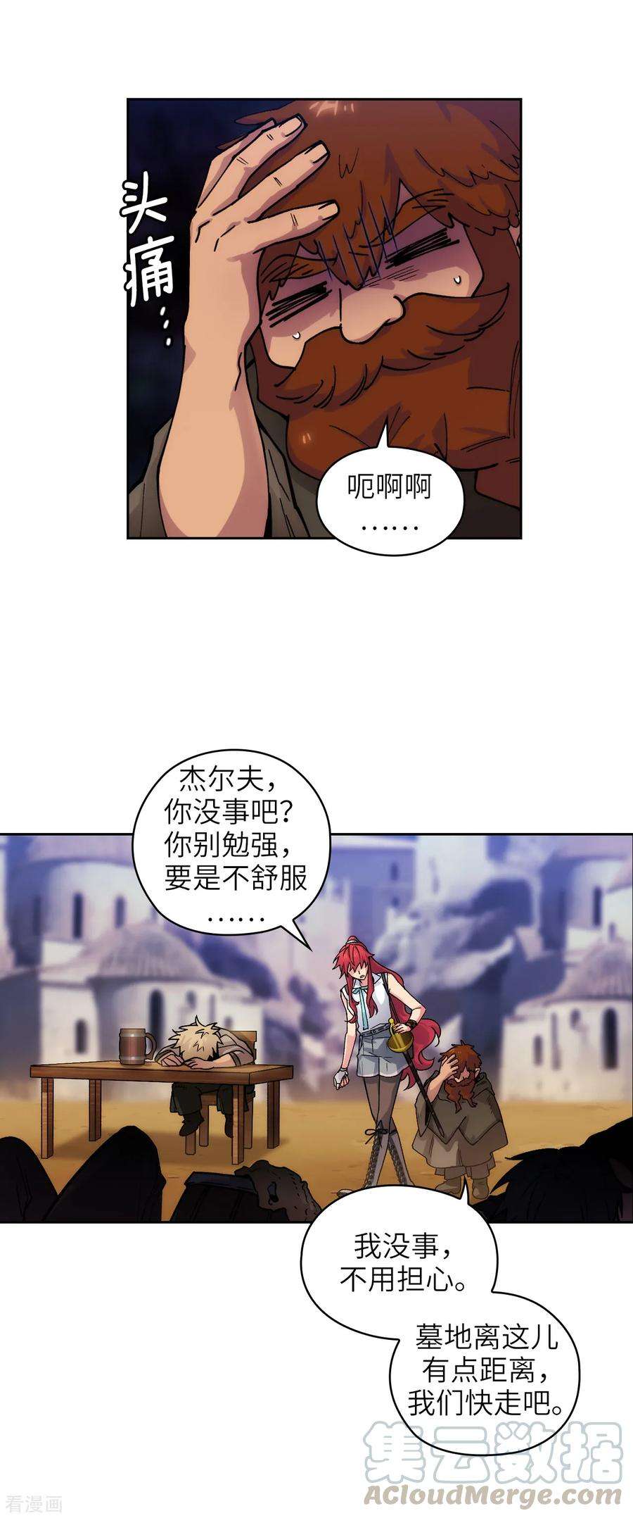 阿多尼斯211.熟悉又陌生的地方