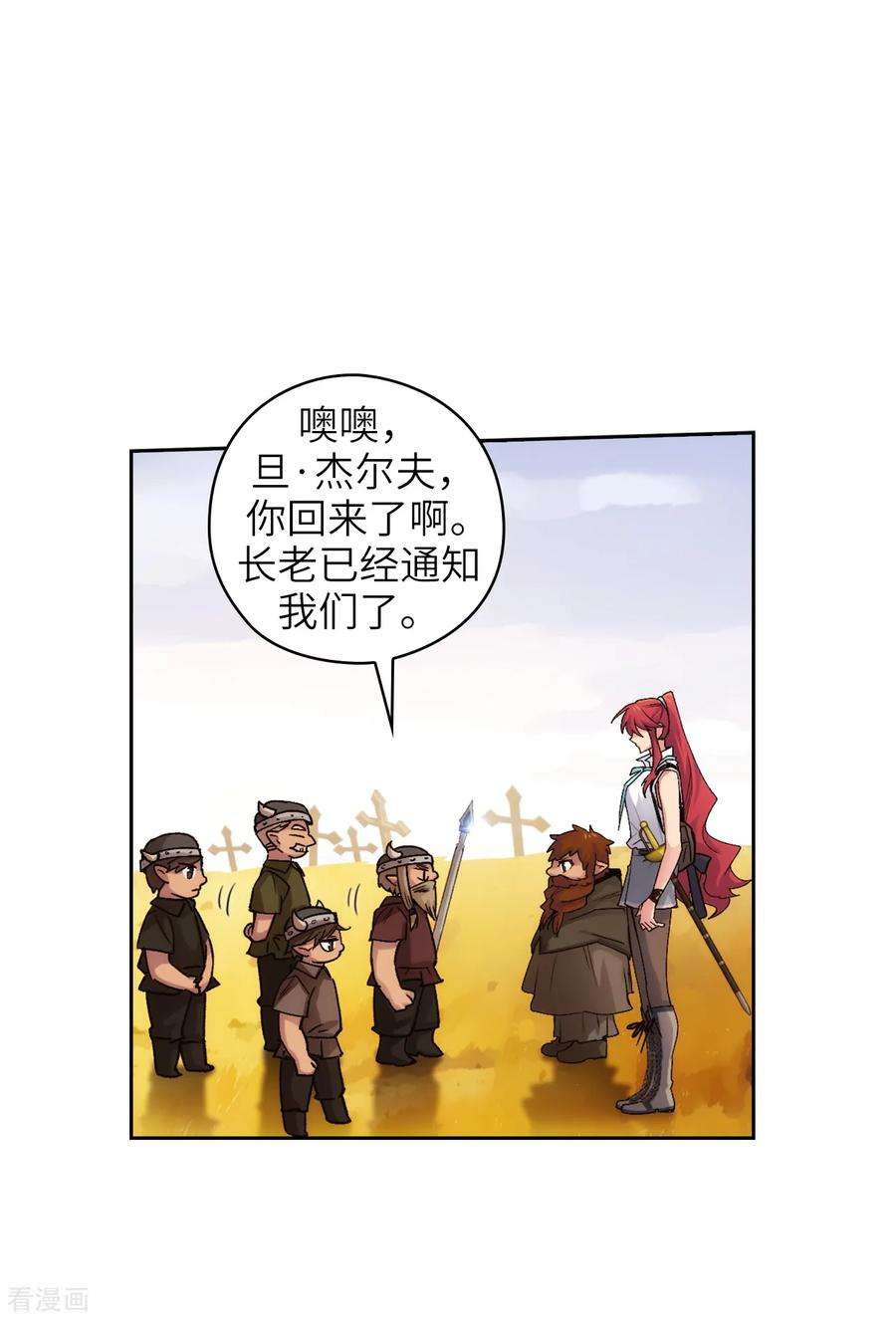 阿多尼斯212.那是剑的碎片？！