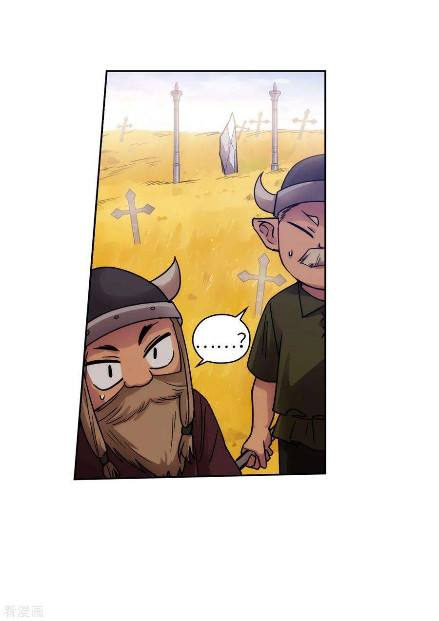 阿多尼斯212.那是剑的碎片？！