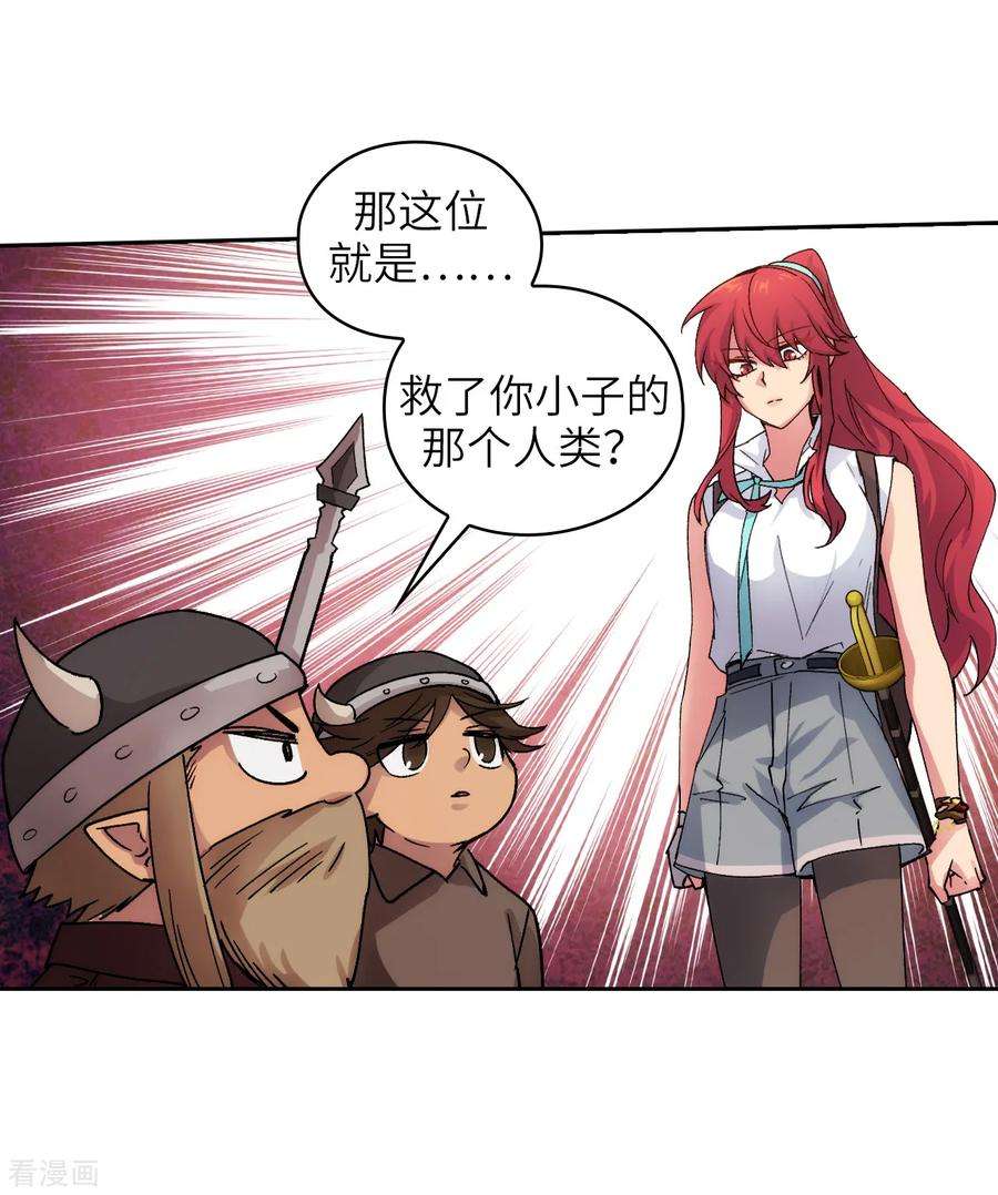 阿多尼斯212.那是剑的碎片？！