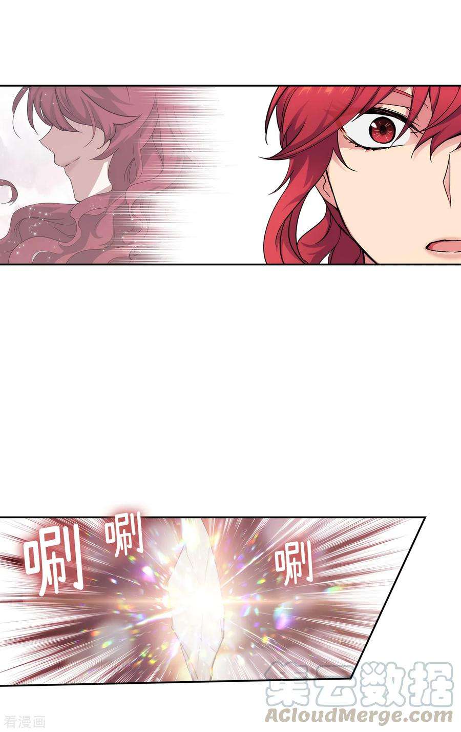阿多尼斯212.那是剑的碎片？！
