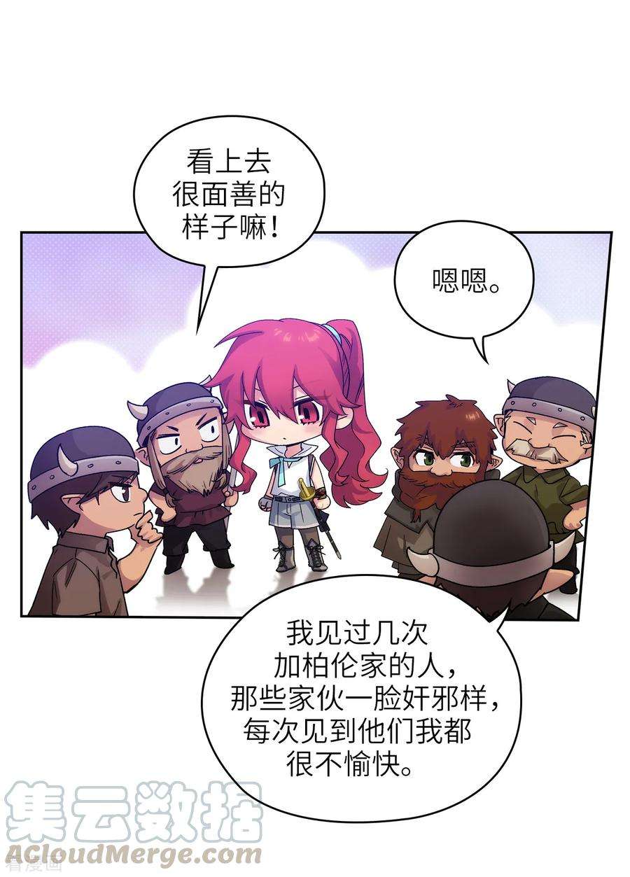 阿多尼斯212.那是剑的碎片？！