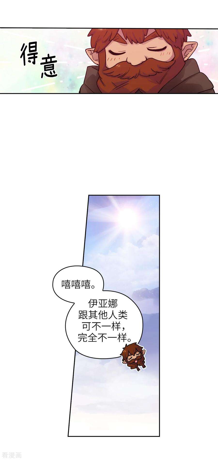 阿多尼斯212.那是剑的碎片？！