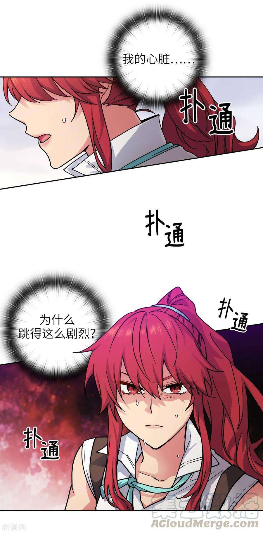 阿多尼斯212.那是剑的碎片？！