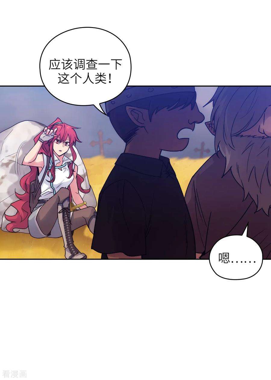 阿多尼斯213.应该调查一下这个人类