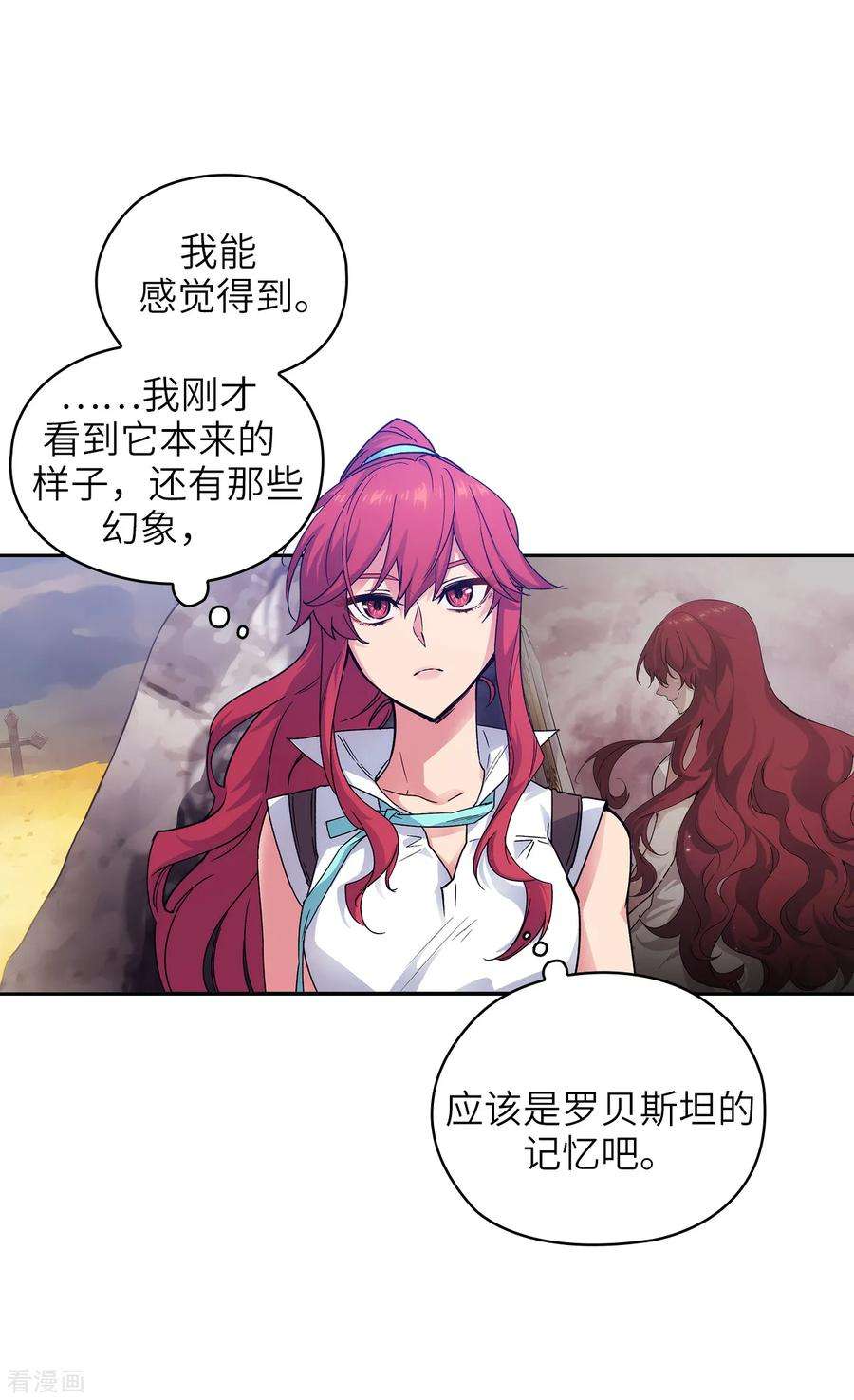 阿多尼斯213.应该调查一下这个人类