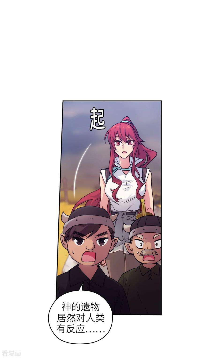 阿多尼斯213.应该调查一下这个人类