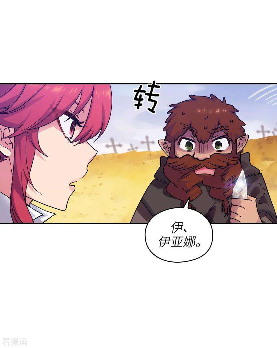 阿多尼斯214.唯一能解释这一切的…