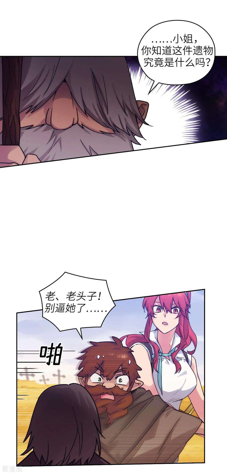 阿多尼斯214.唯一能解释这一切的…