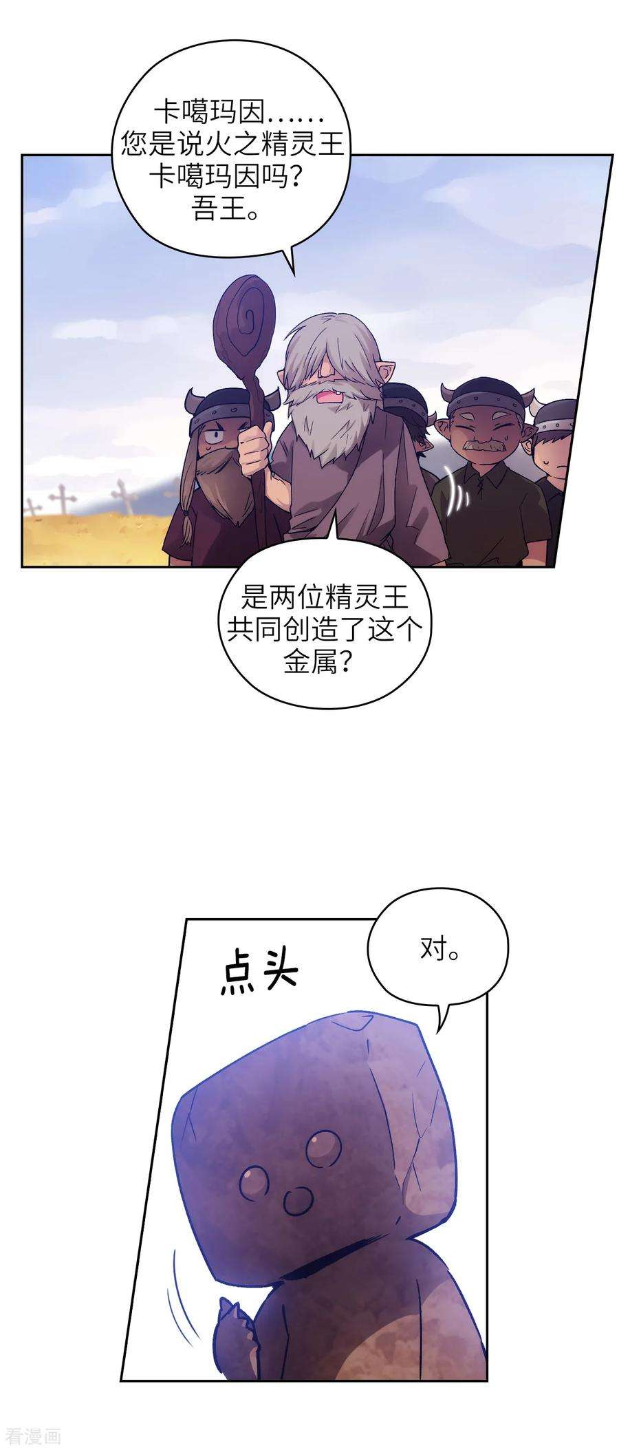 阿多尼斯215.罗贝斯坦是我的前世吗？