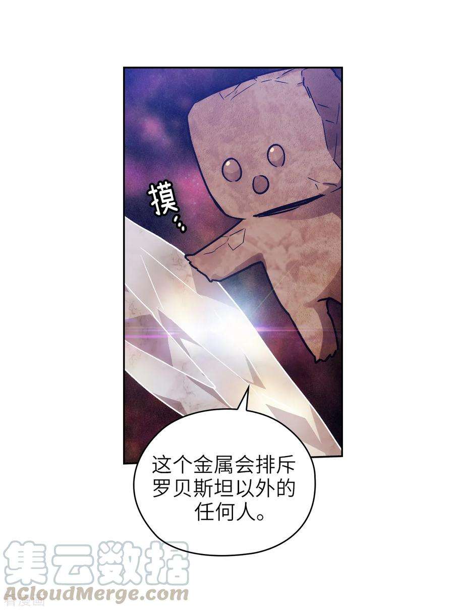 阿多尼斯215.罗贝斯坦是我的前世吗？