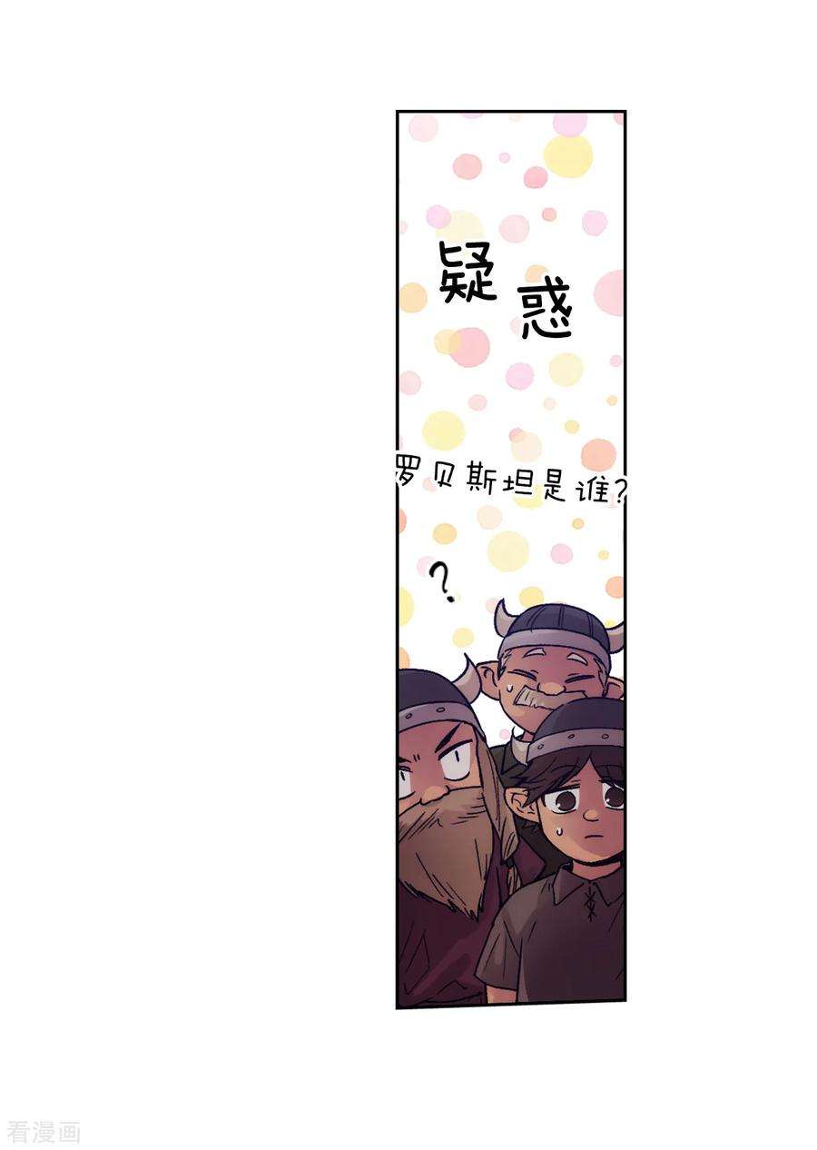 阿多尼斯215.罗贝斯坦是我的前世吗？