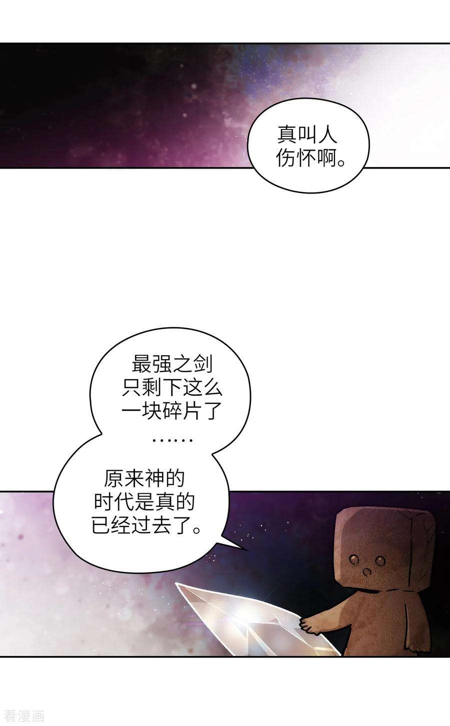 阿多尼斯215.罗贝斯坦是我的前世吗？
