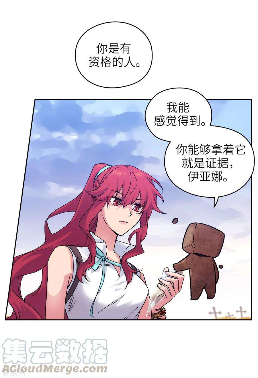 阿多尼斯215.罗贝斯坦是我的前世吗？