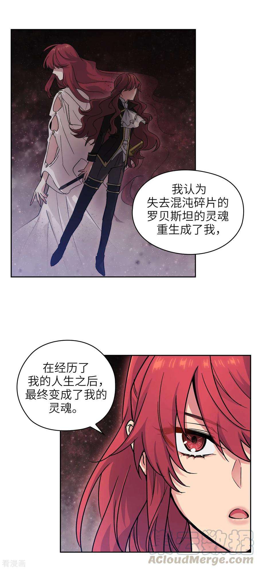 阿多尼斯215.罗贝斯坦是我的前世吗？