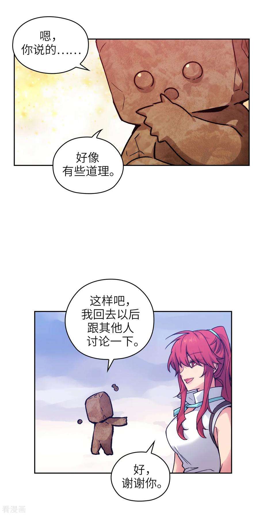 阿多尼斯215.罗贝斯坦是我的前世吗？