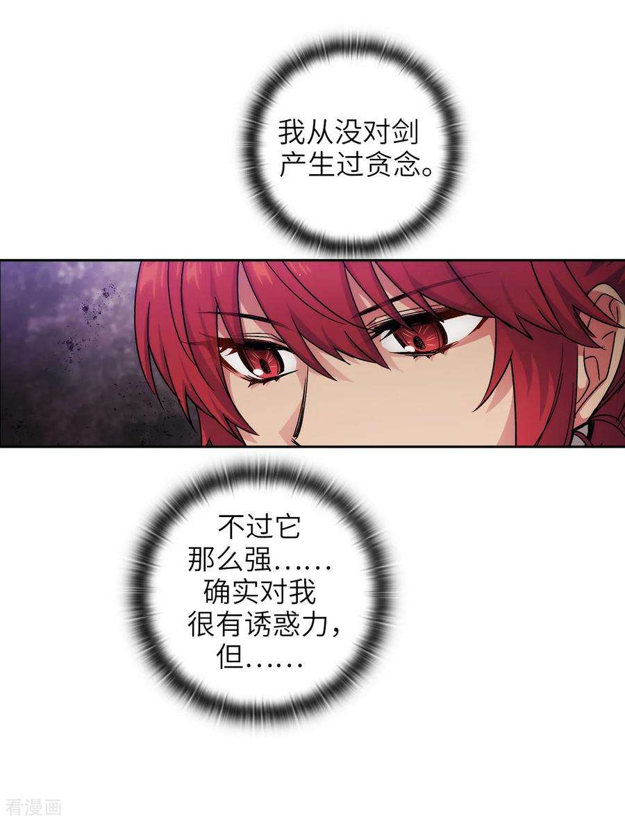 阿多尼斯216.打造属于我的剑！