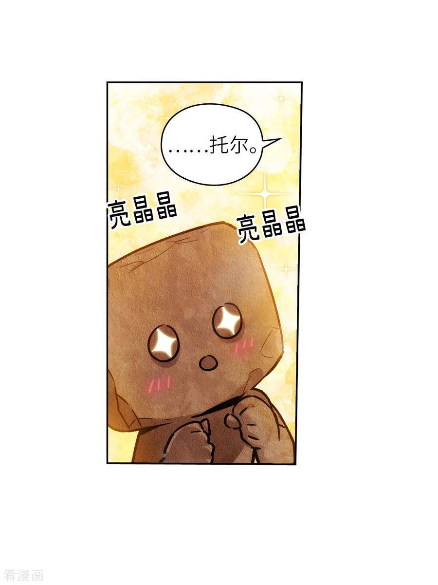 阿多尼斯216.打造属于我的剑！