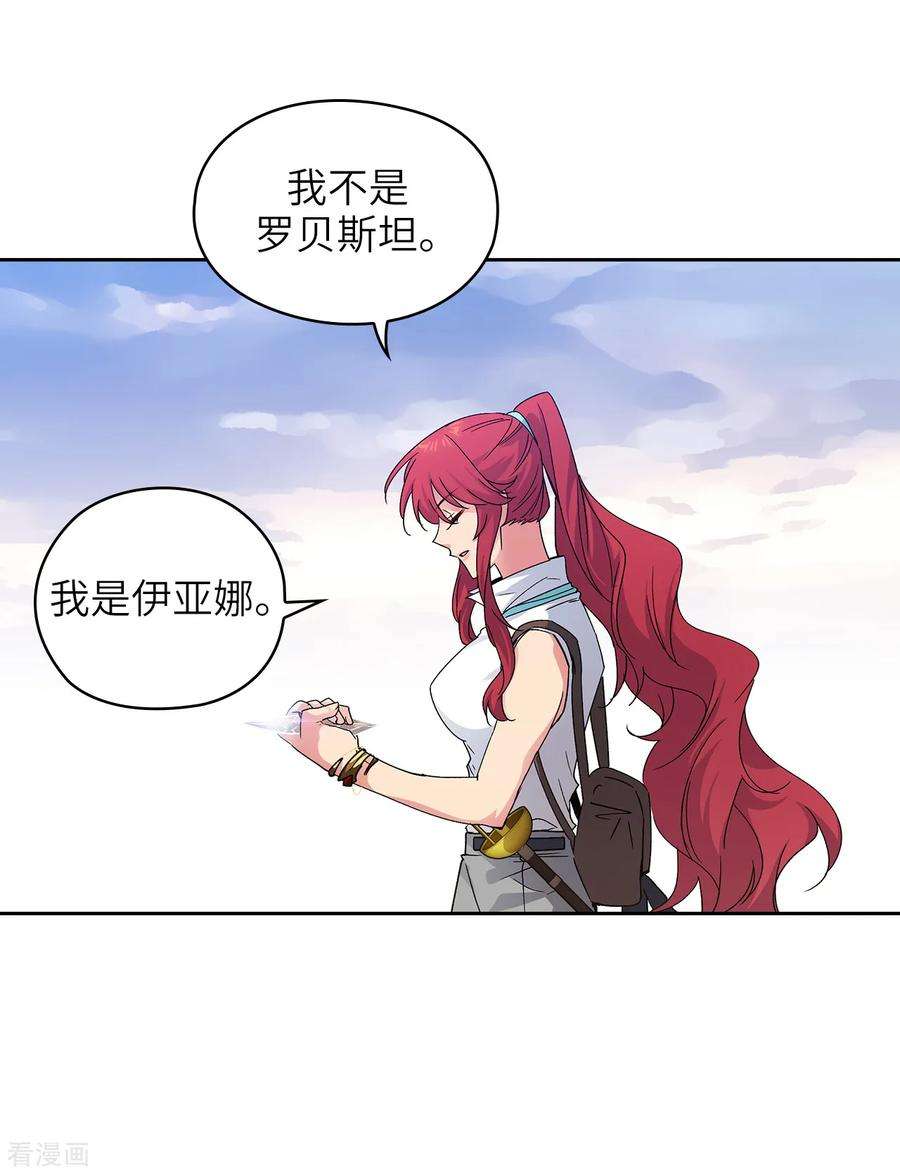 阿多尼斯216.打造属于我的剑！