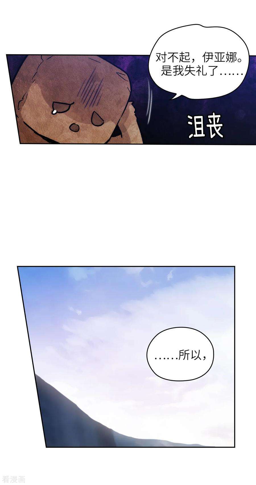 阿多尼斯216.打造属于我的剑！