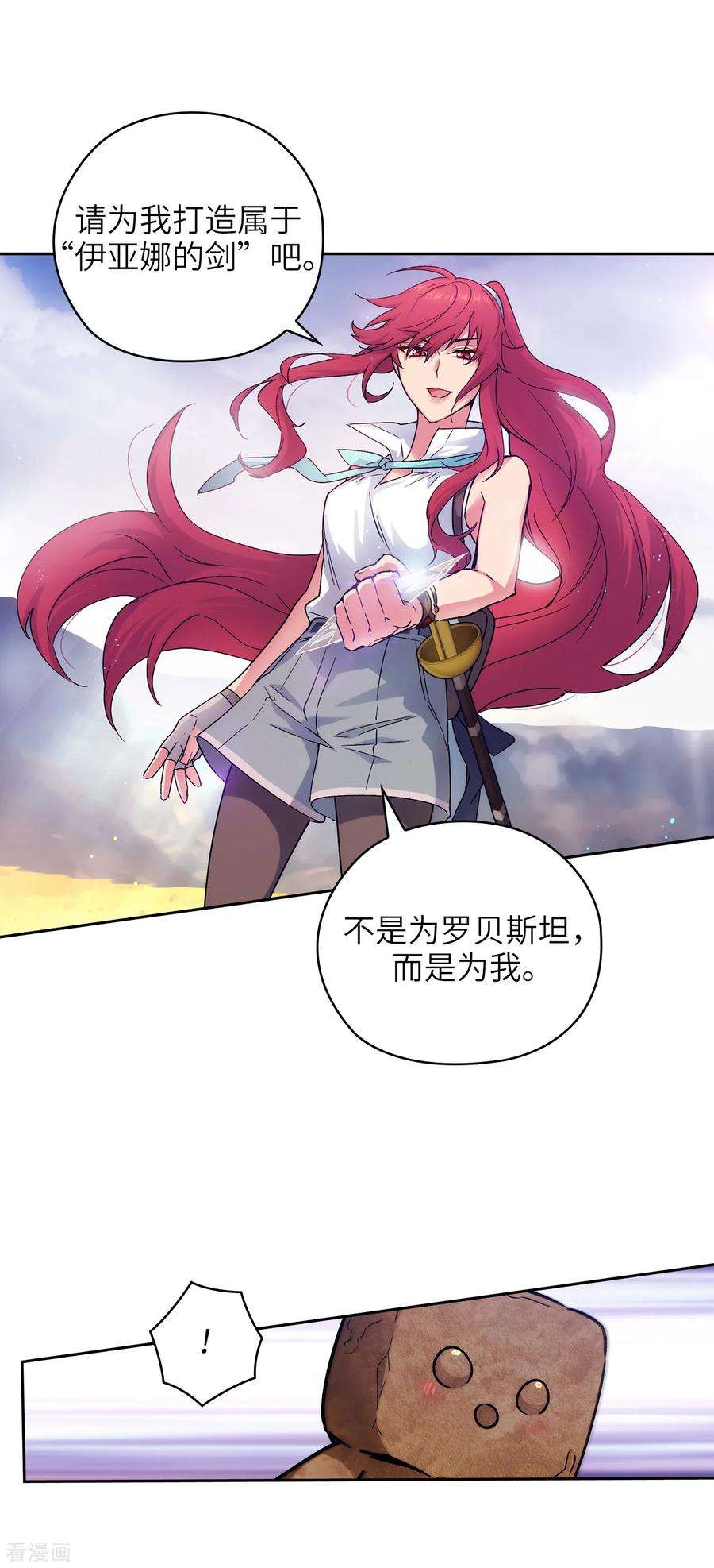 阿多尼斯216.打造属于我的剑！