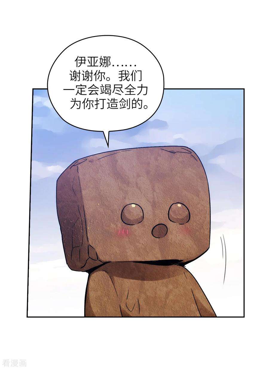 阿多尼斯216.打造属于我的剑！