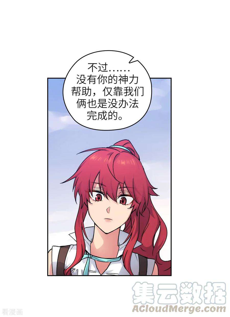 阿多尼斯216.打造属于我的剑！