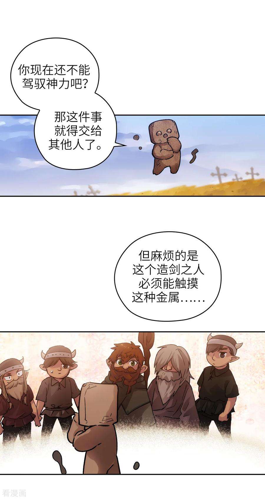 阿多尼斯216.打造属于我的剑！