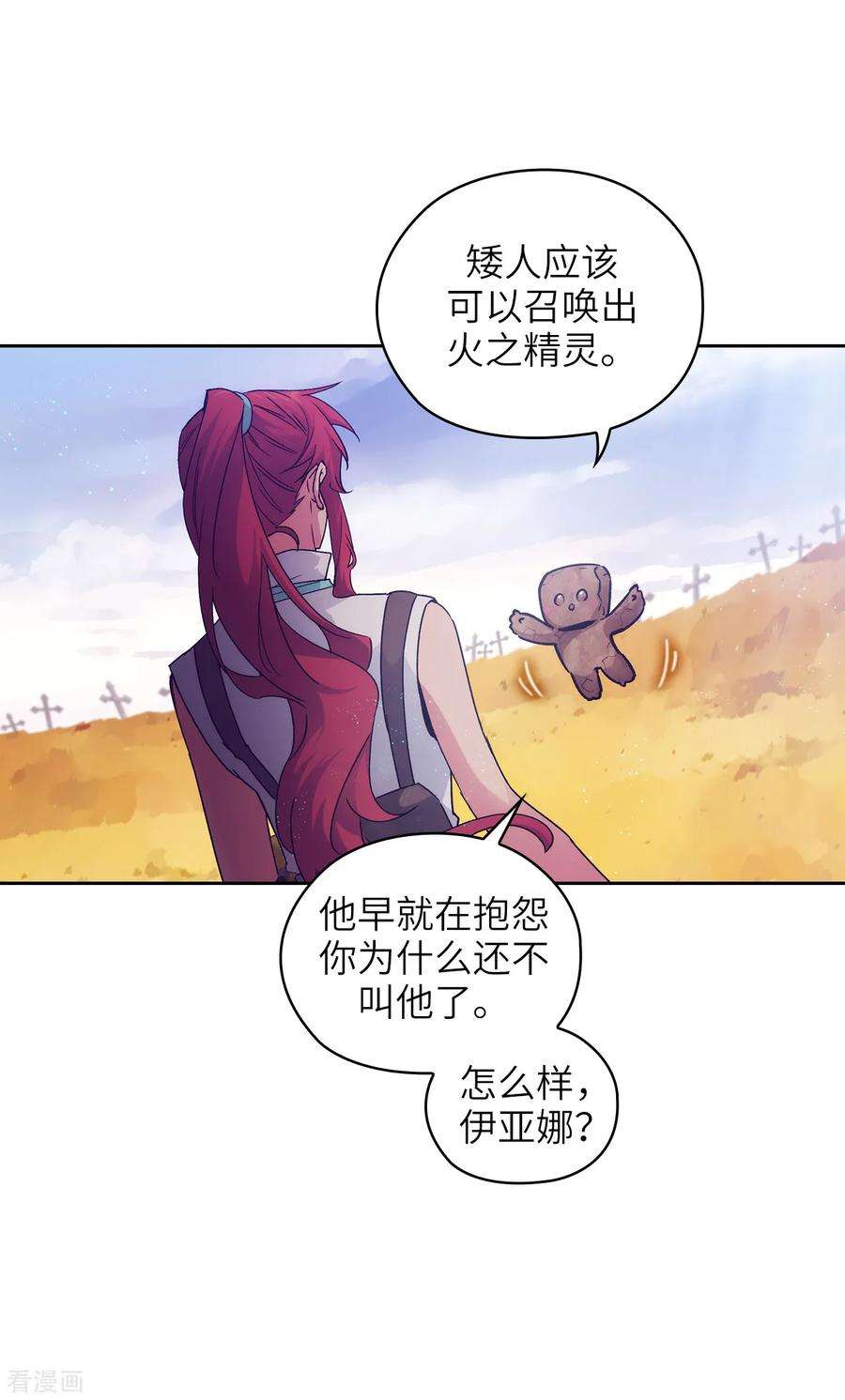 阿多尼斯216.打造属于我的剑！