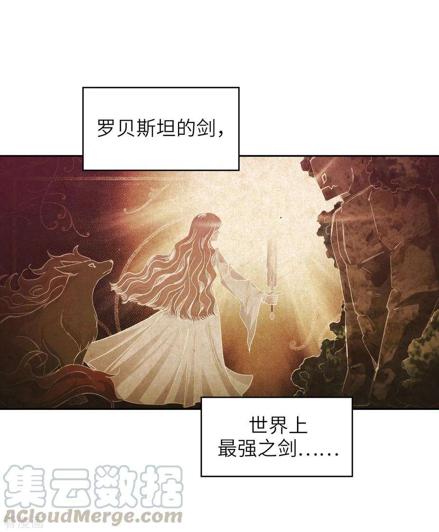 阿多尼斯216.打造属于我的剑！