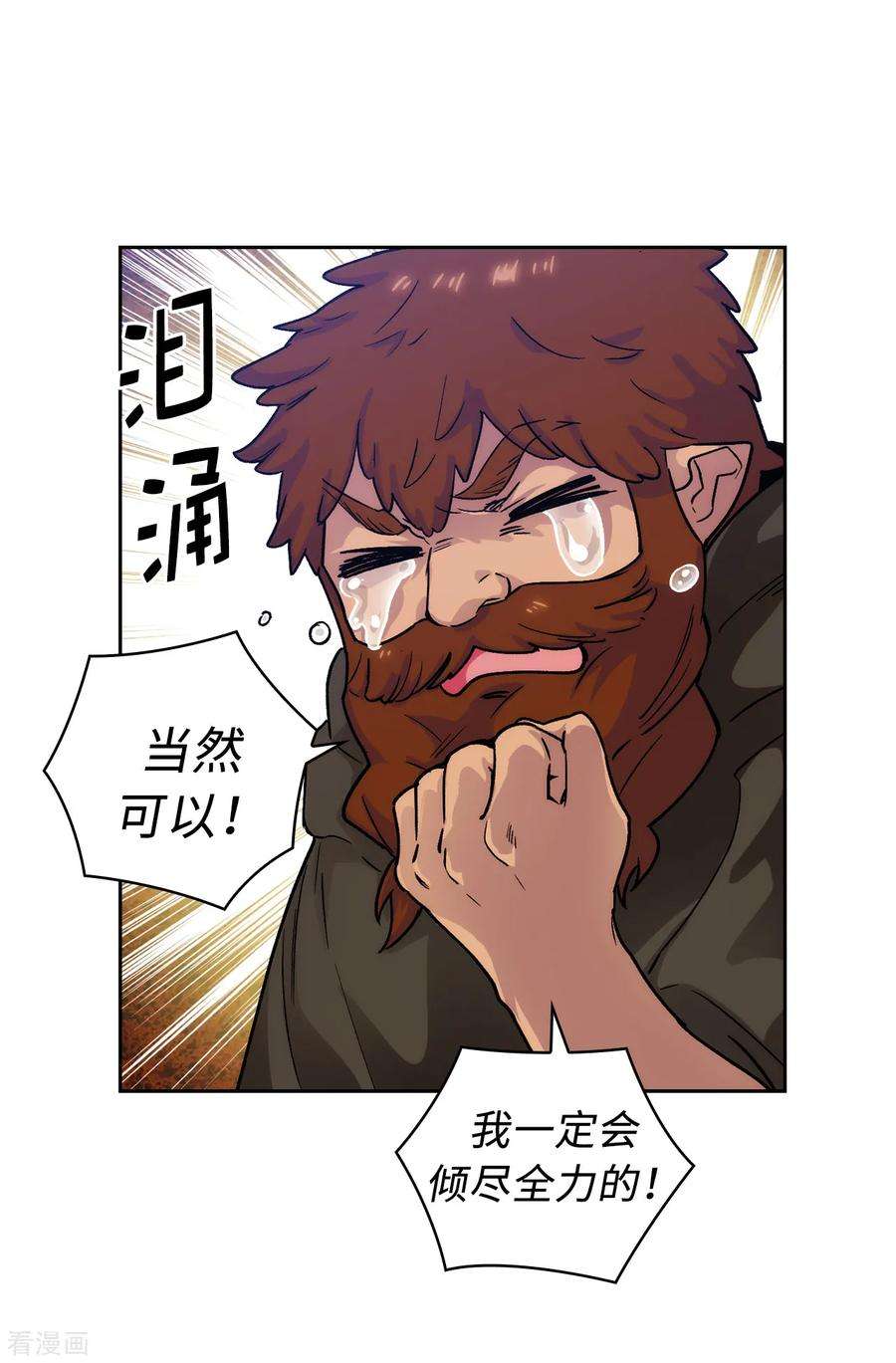 阿多尼斯217.你能来为我做造剑吗