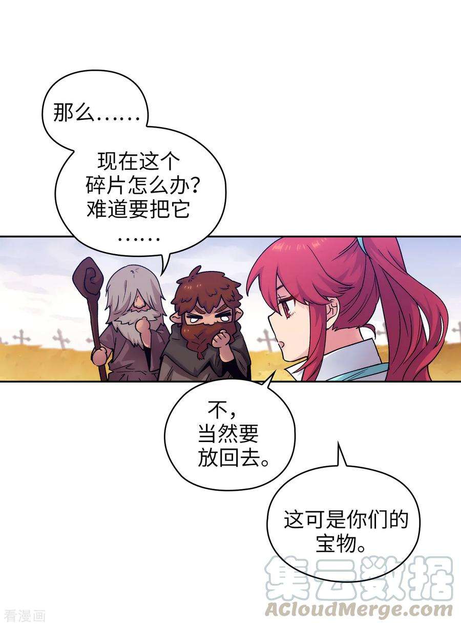 阿多尼斯217.你能来为我做造剑吗