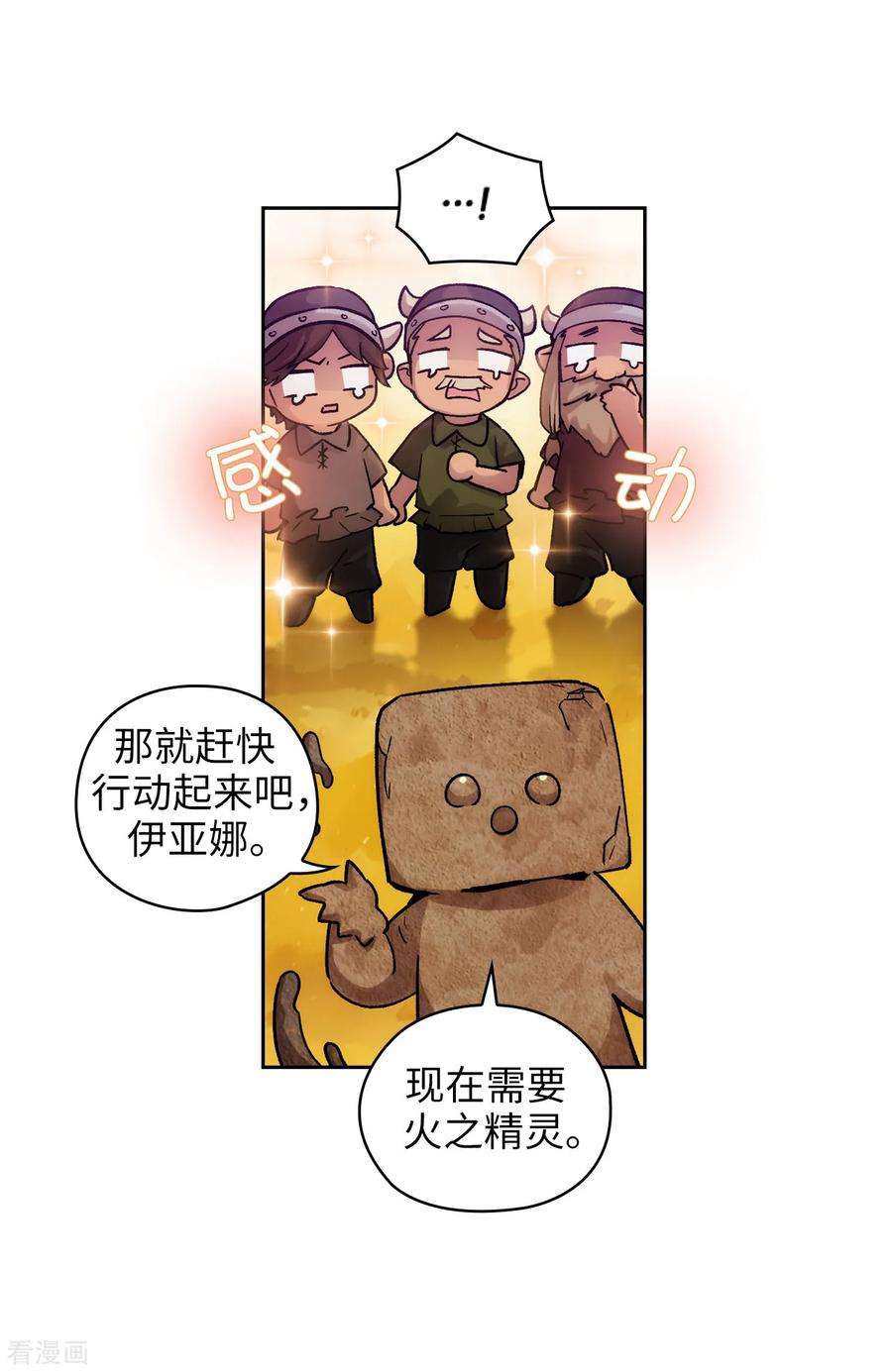 阿多尼斯217.你能来为我做造剑吗