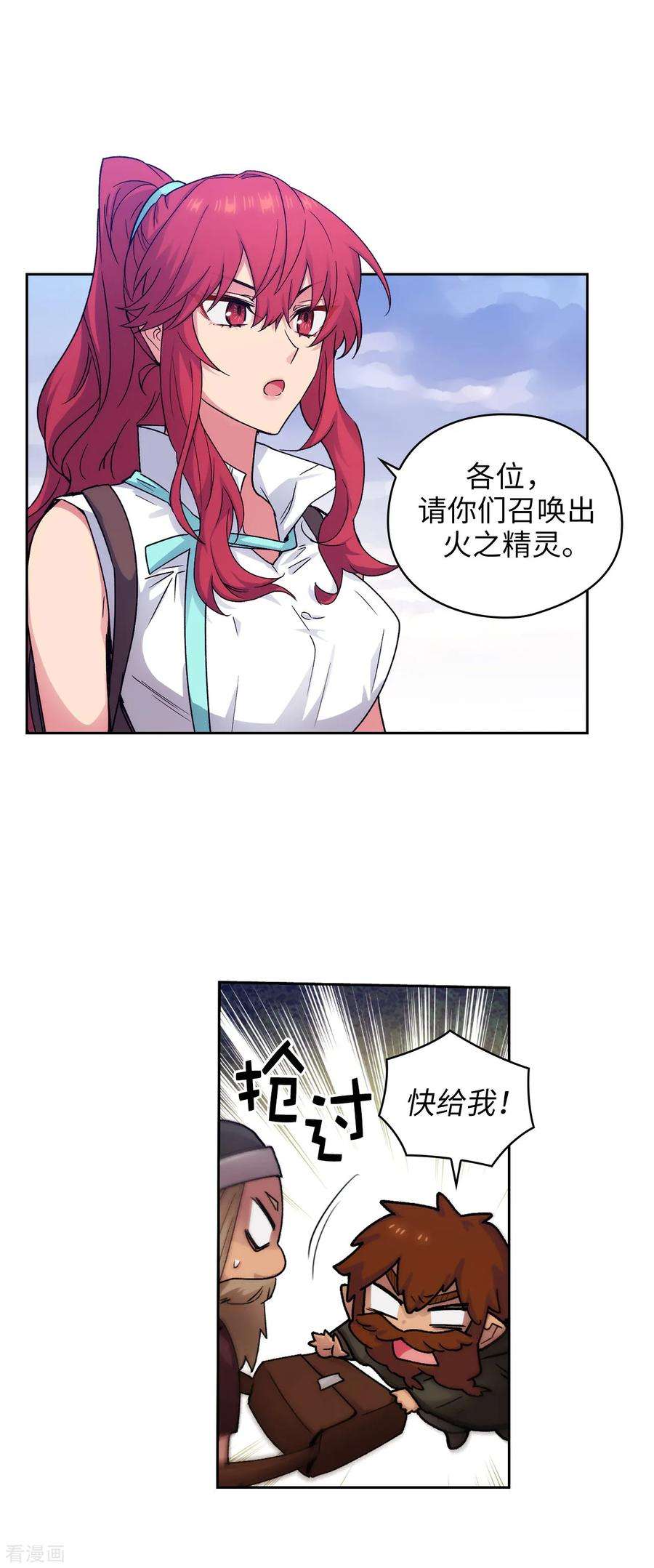 阿多尼斯217.你能来为我做造剑吗